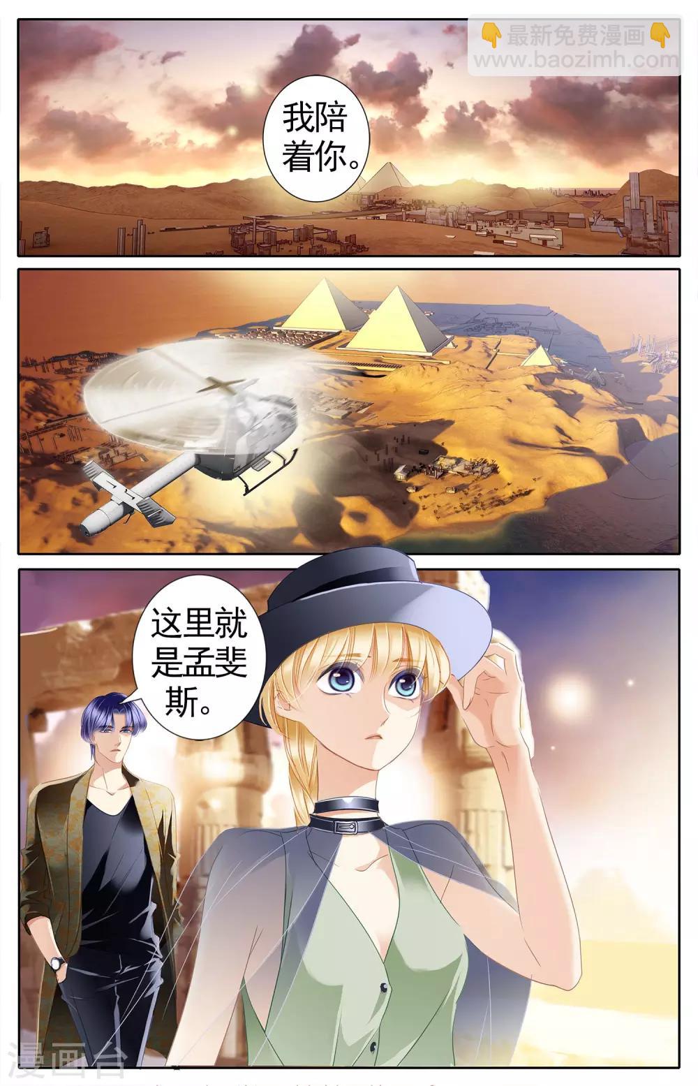 第52话 龟裂的黄金镯（下）-第53话