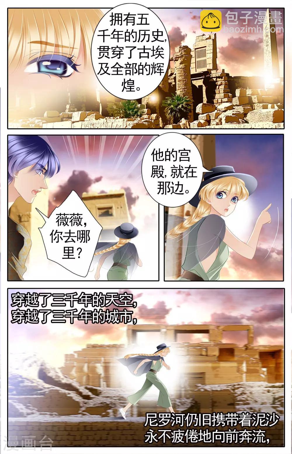 第52话 龟裂的黄金镯（下）-第53话
