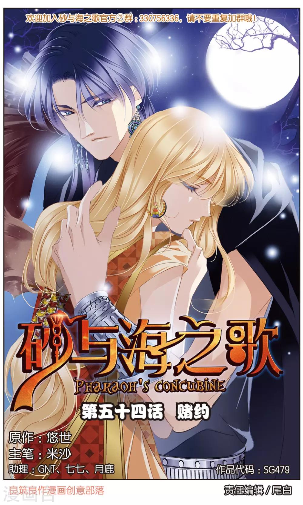 第54话 赌约-第55话