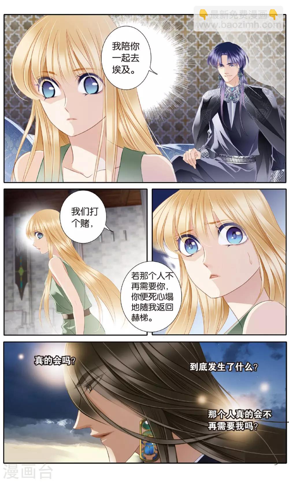第54话 赌约-第55话
