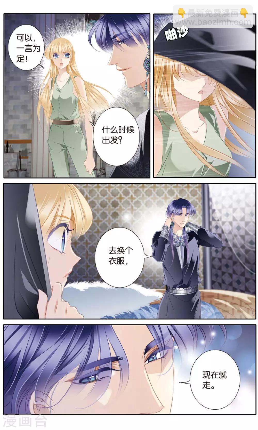 第54话 赌约-第55话