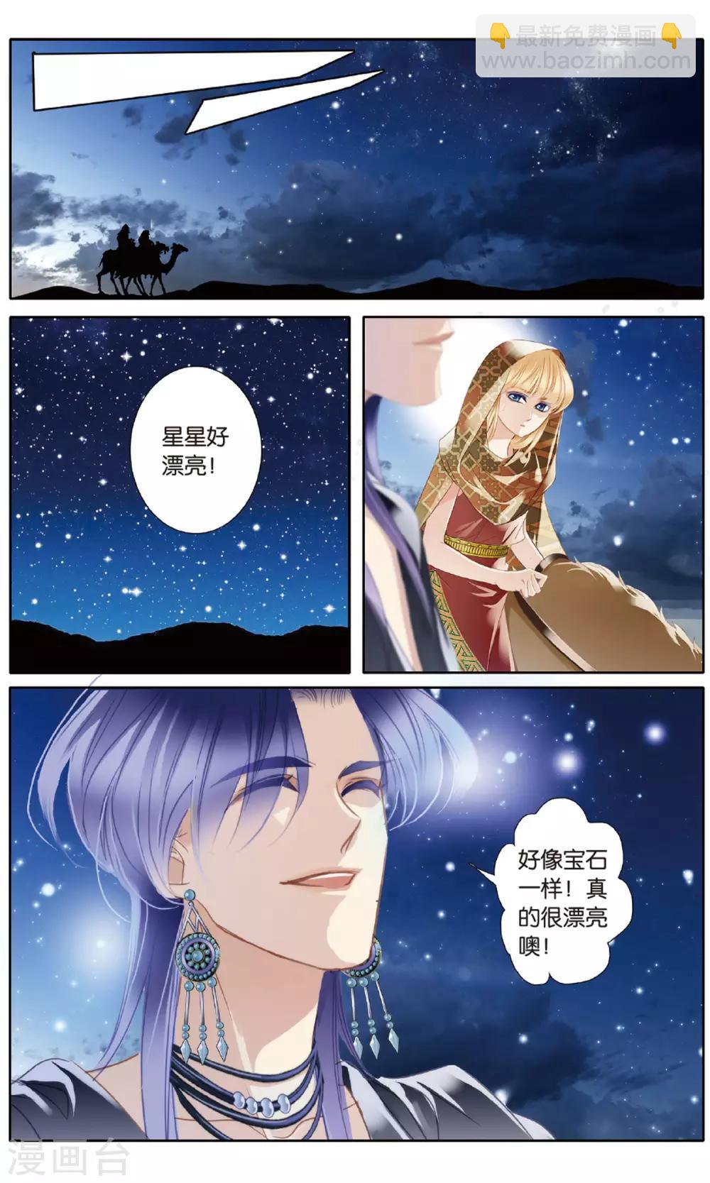 第54话 赌约-第55话