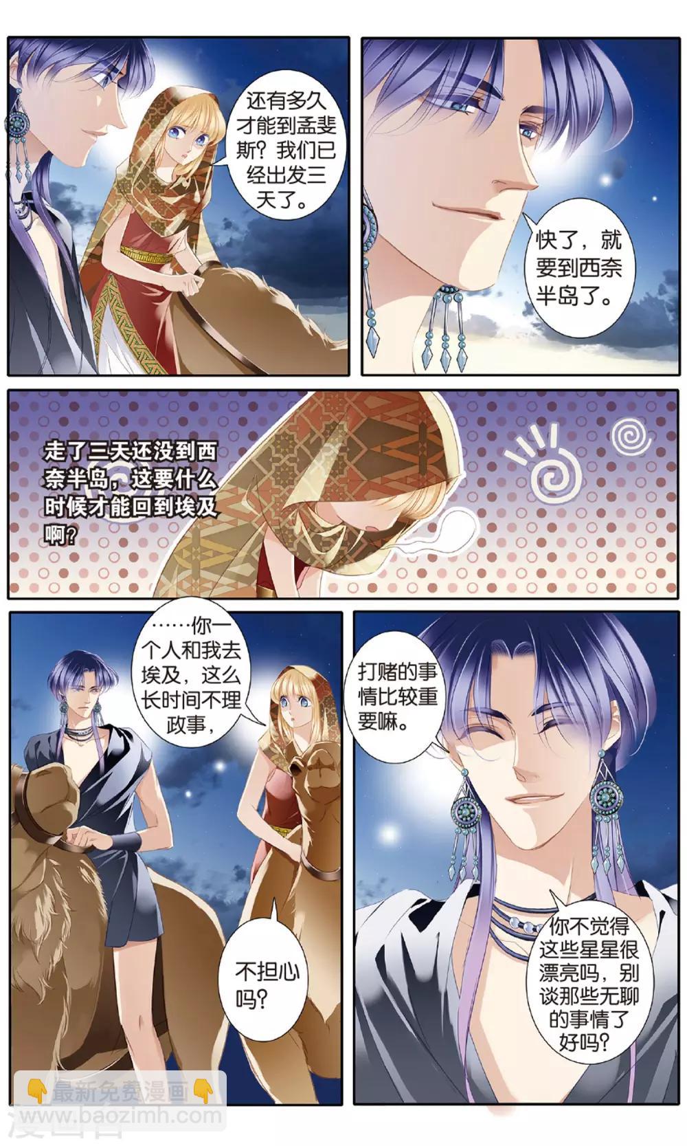 第54话 赌约-第55话