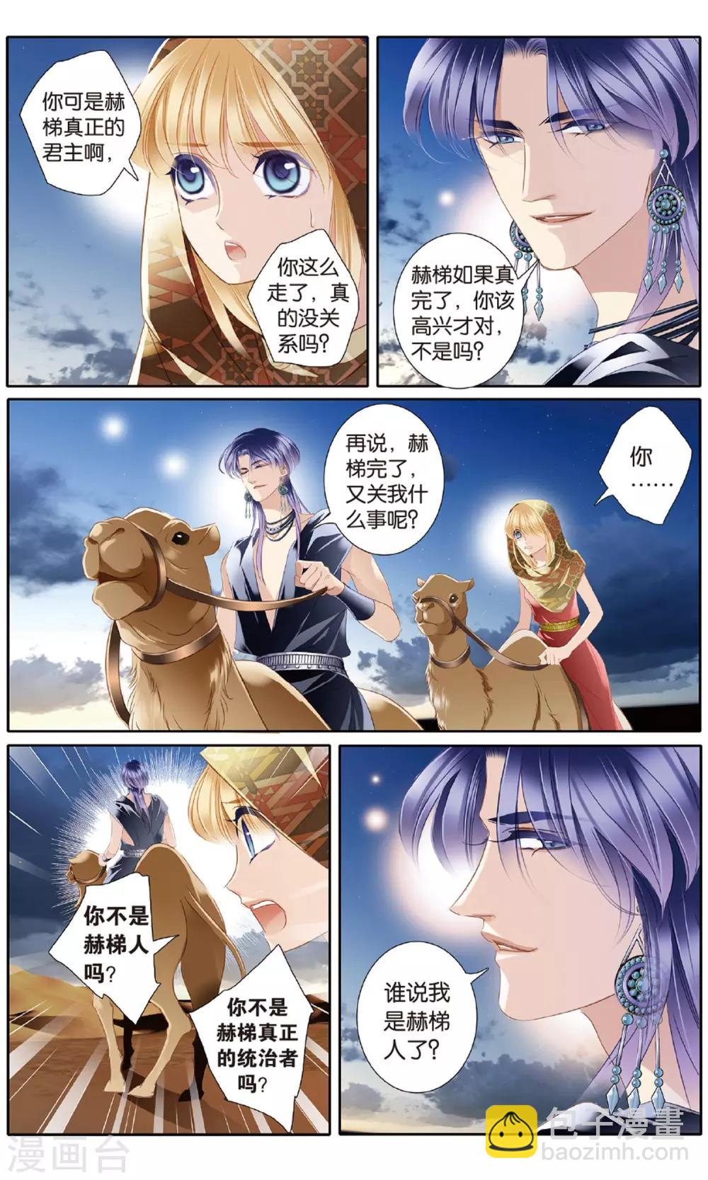 第54话 赌约-第55话