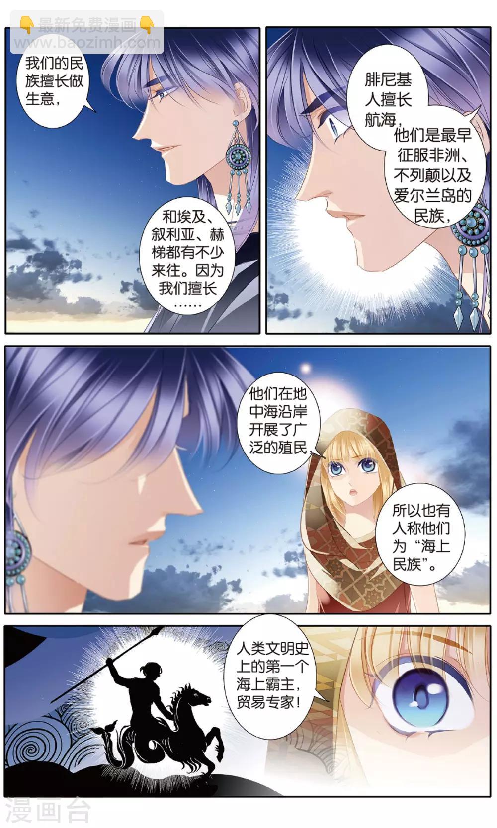 第54话 赌约-第55话