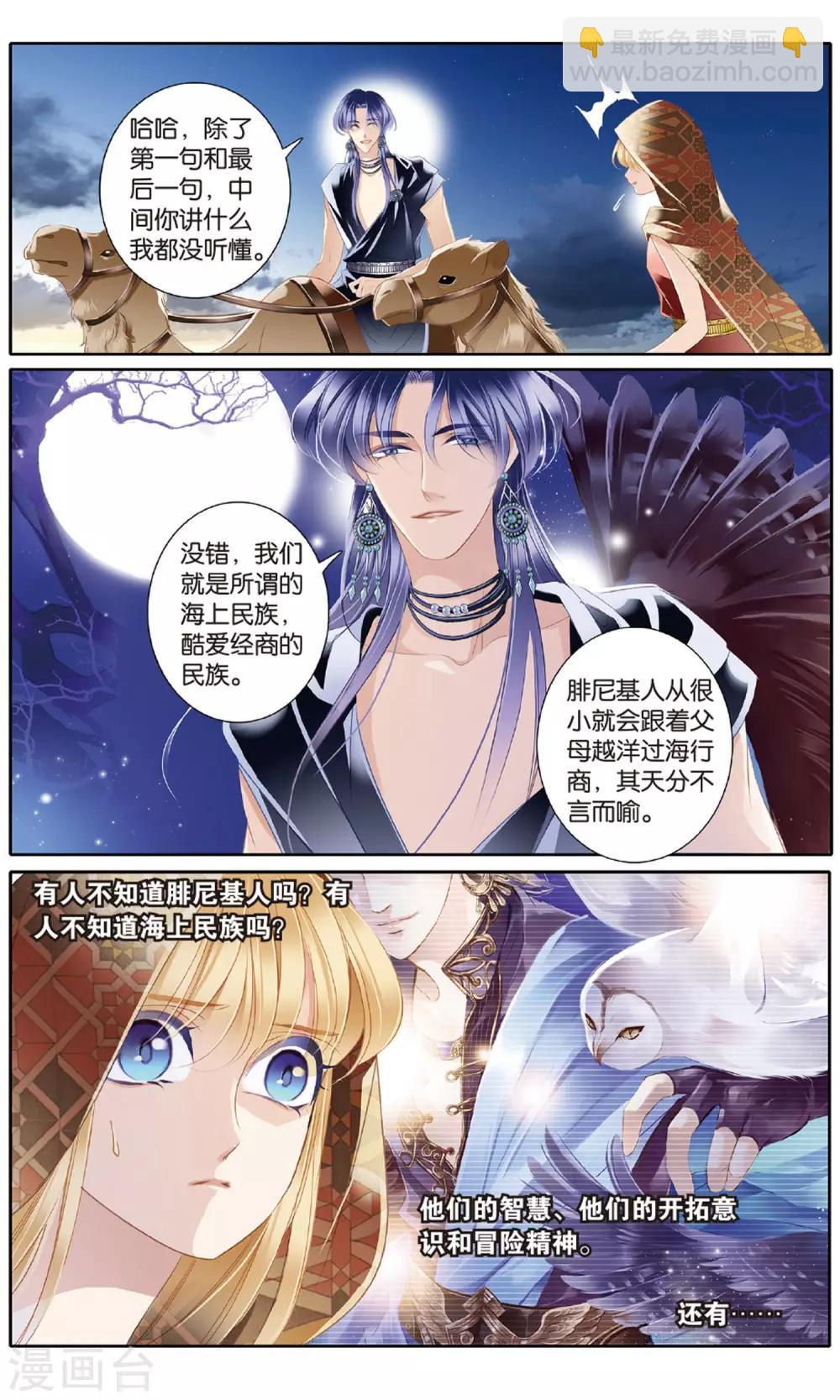 第54话 赌约-第55话