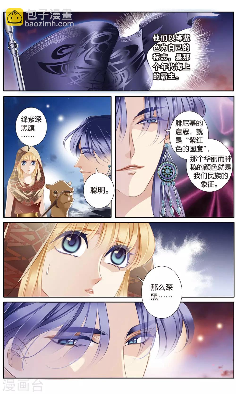 第54话 赌约-第55话