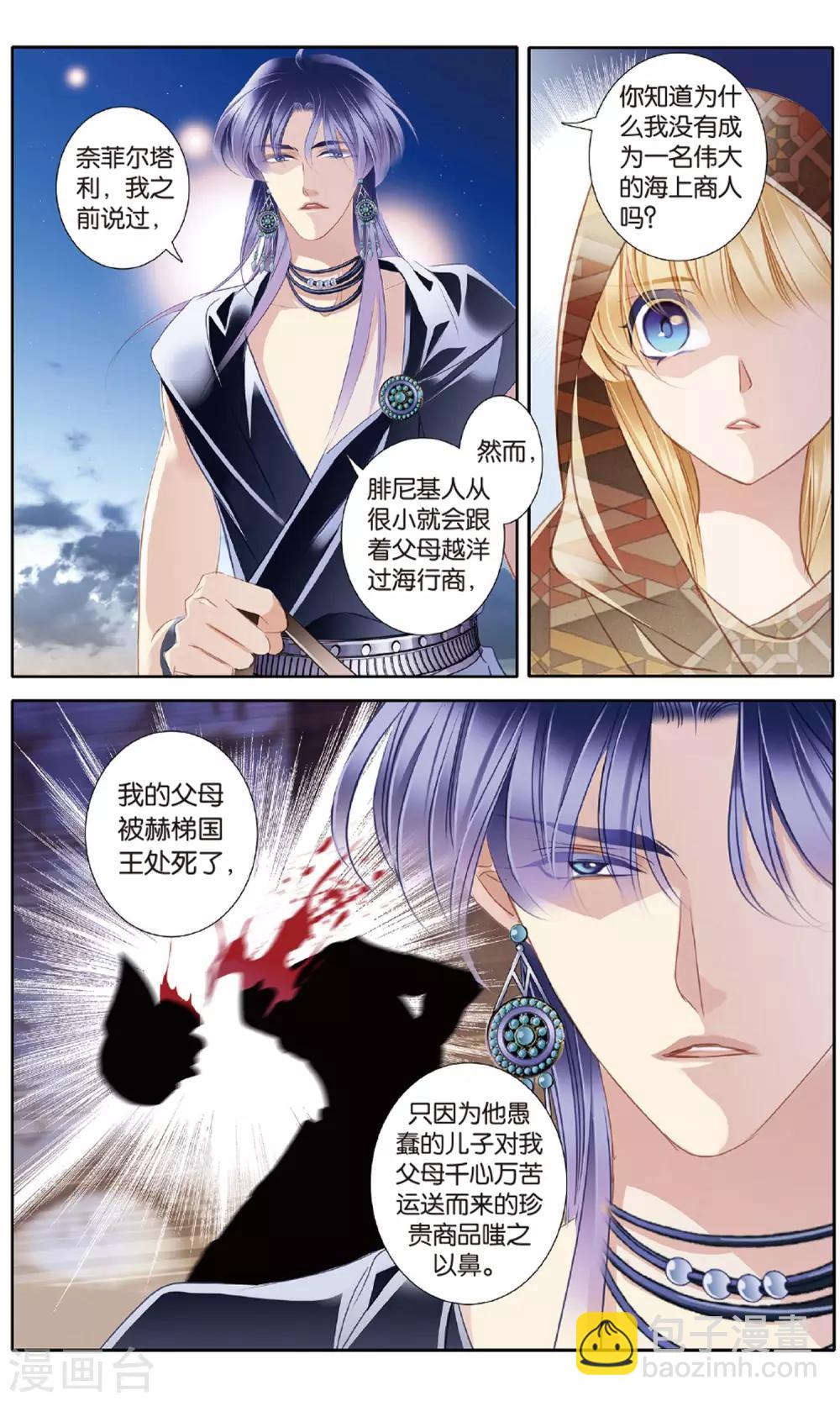 第54话 赌约-第55话