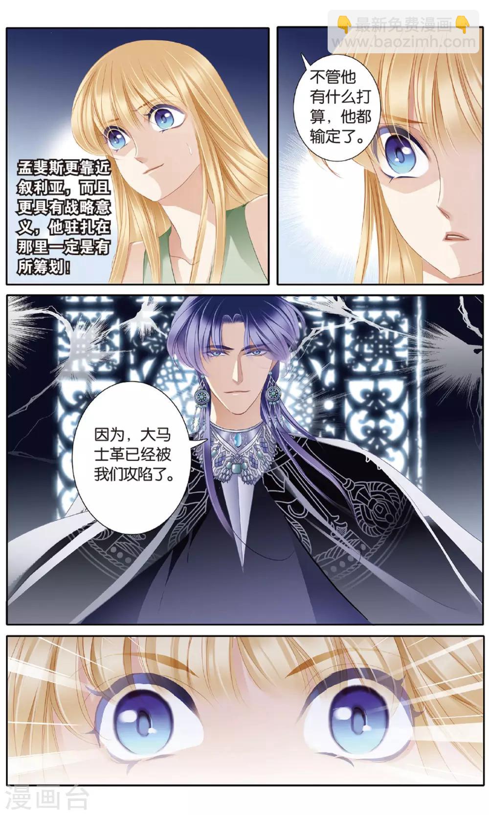 第54话 赌约-第55话