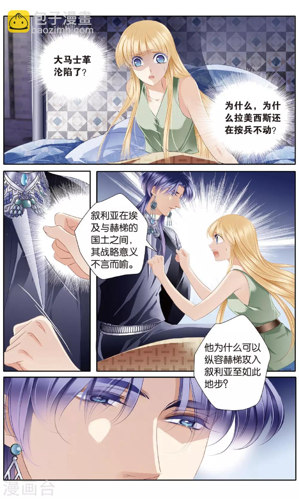 第54话 赌约-第55话