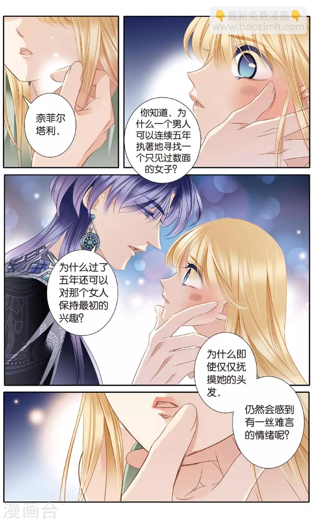 第54话 赌约-第55话