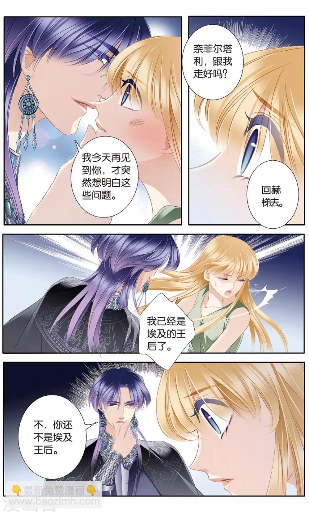 第54话 赌约-第55话