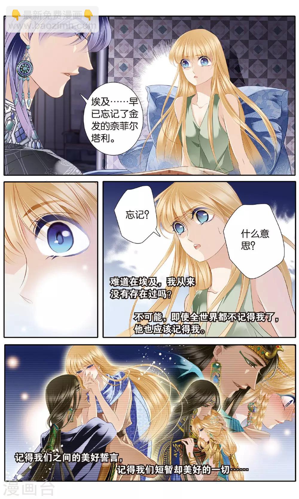 第54话 赌约-第55话