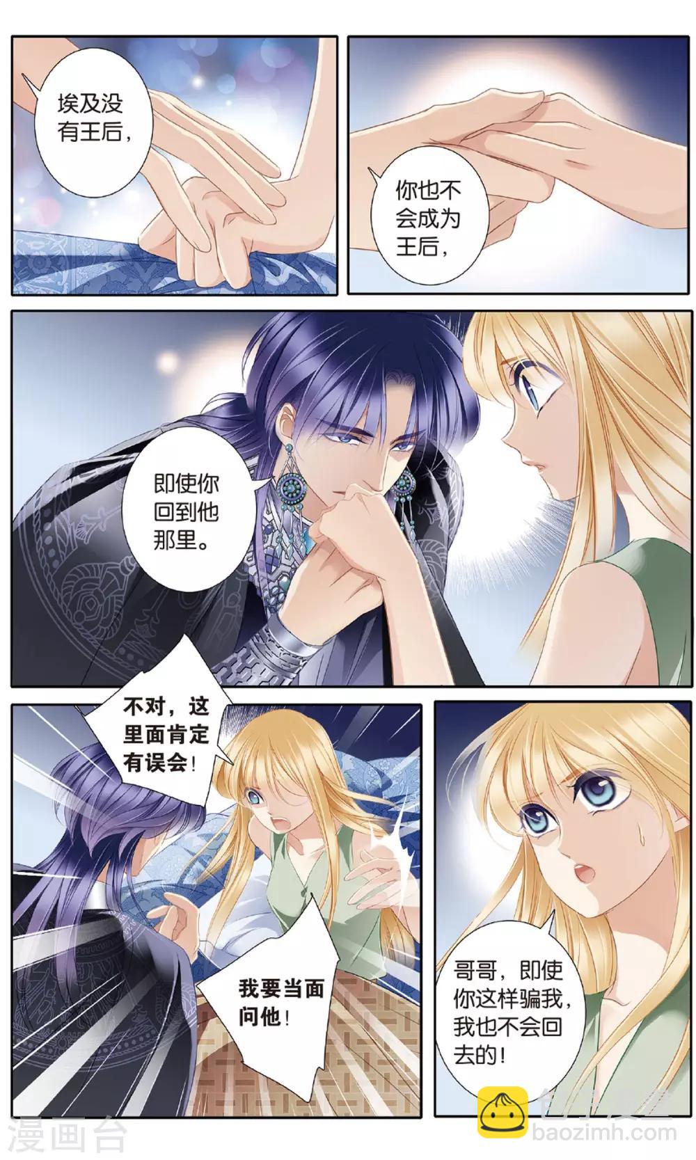 第54话 赌约-第55话