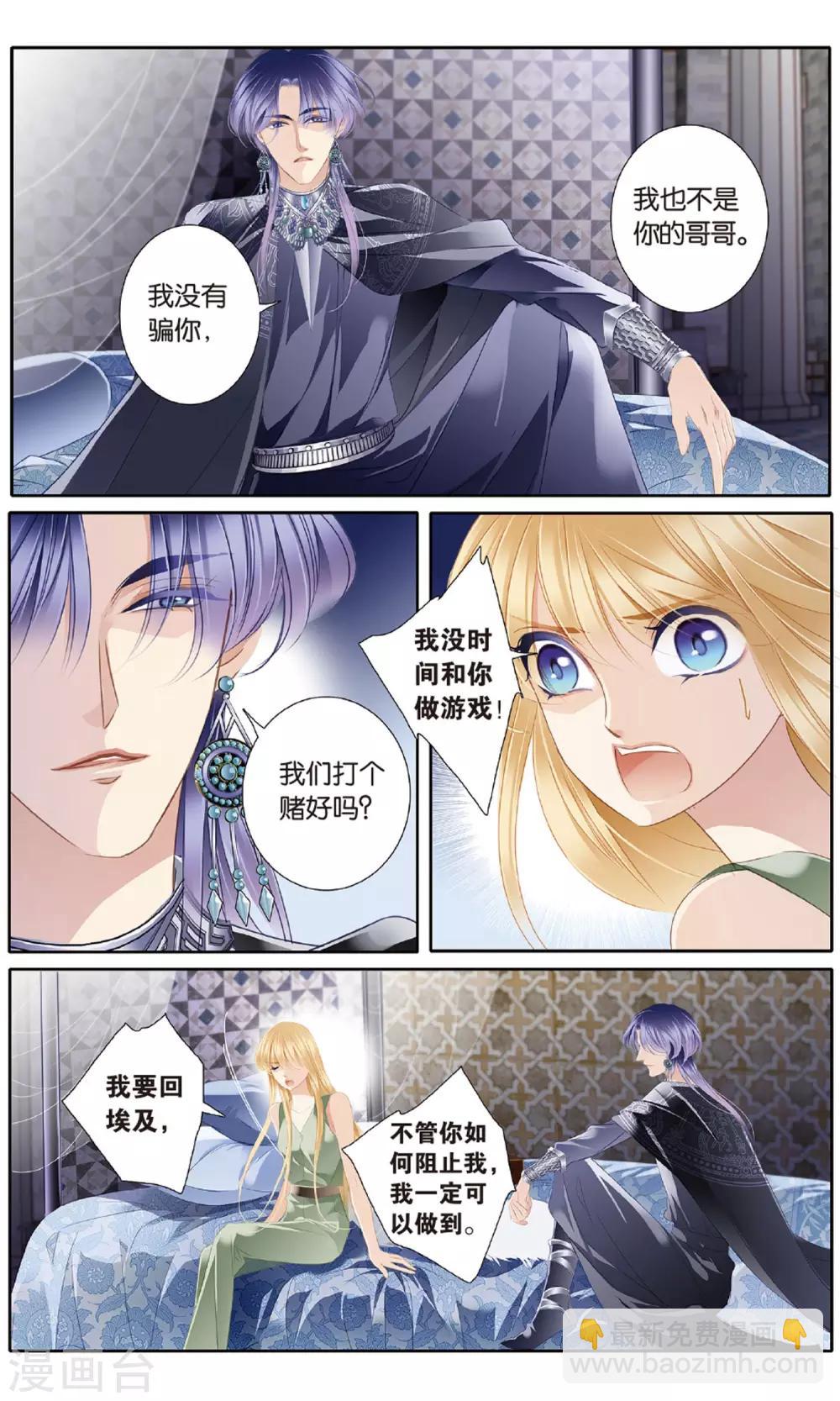 第54话 赌约-第55话