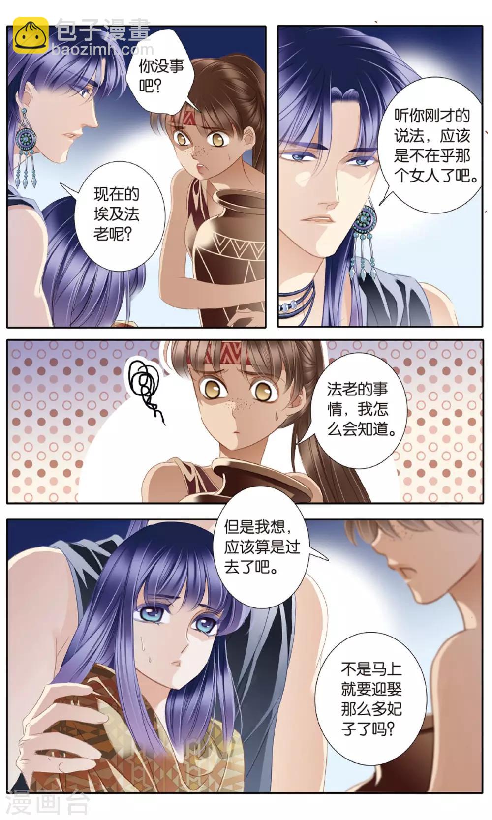 第56话 王后不再（上）-第57话