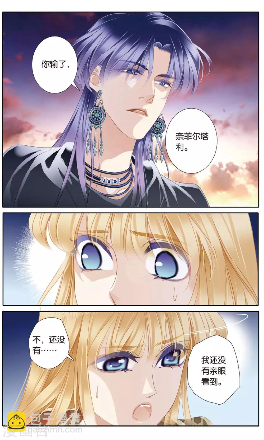 第56话 王后不再（上）-第57话