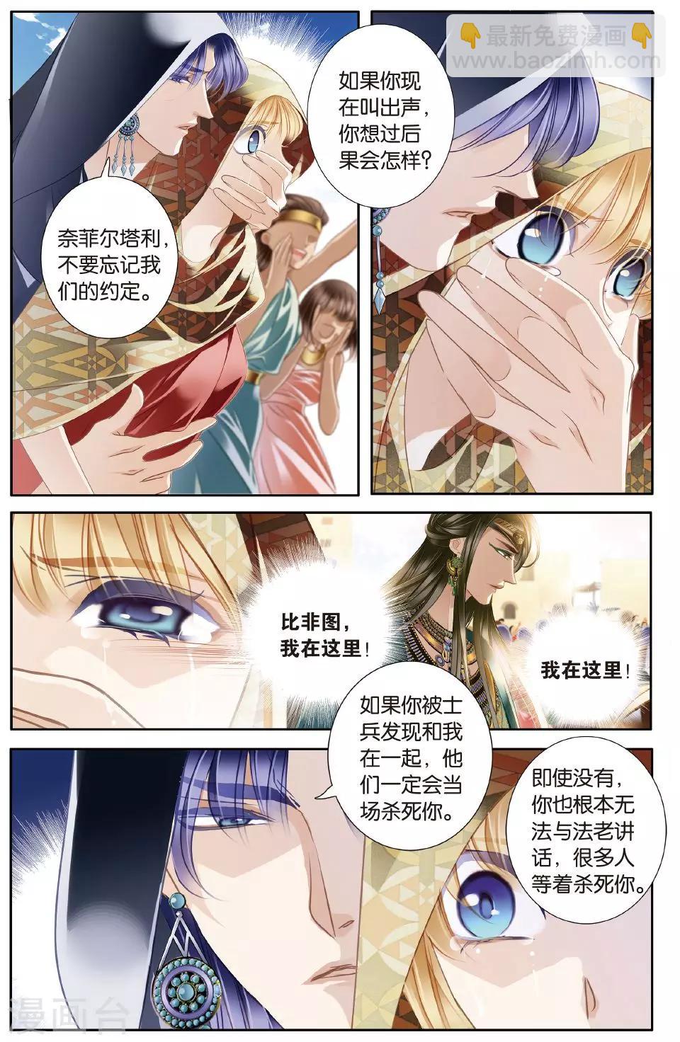 第58话 久别重逢（上）-第59话
