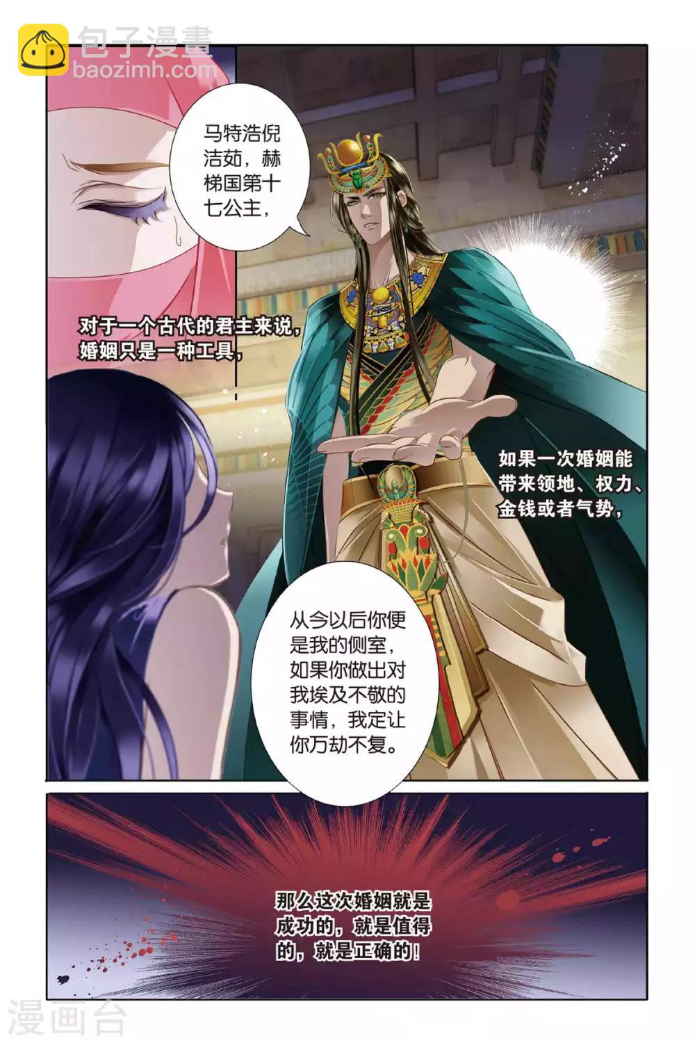 第6话 回到未来-第7话