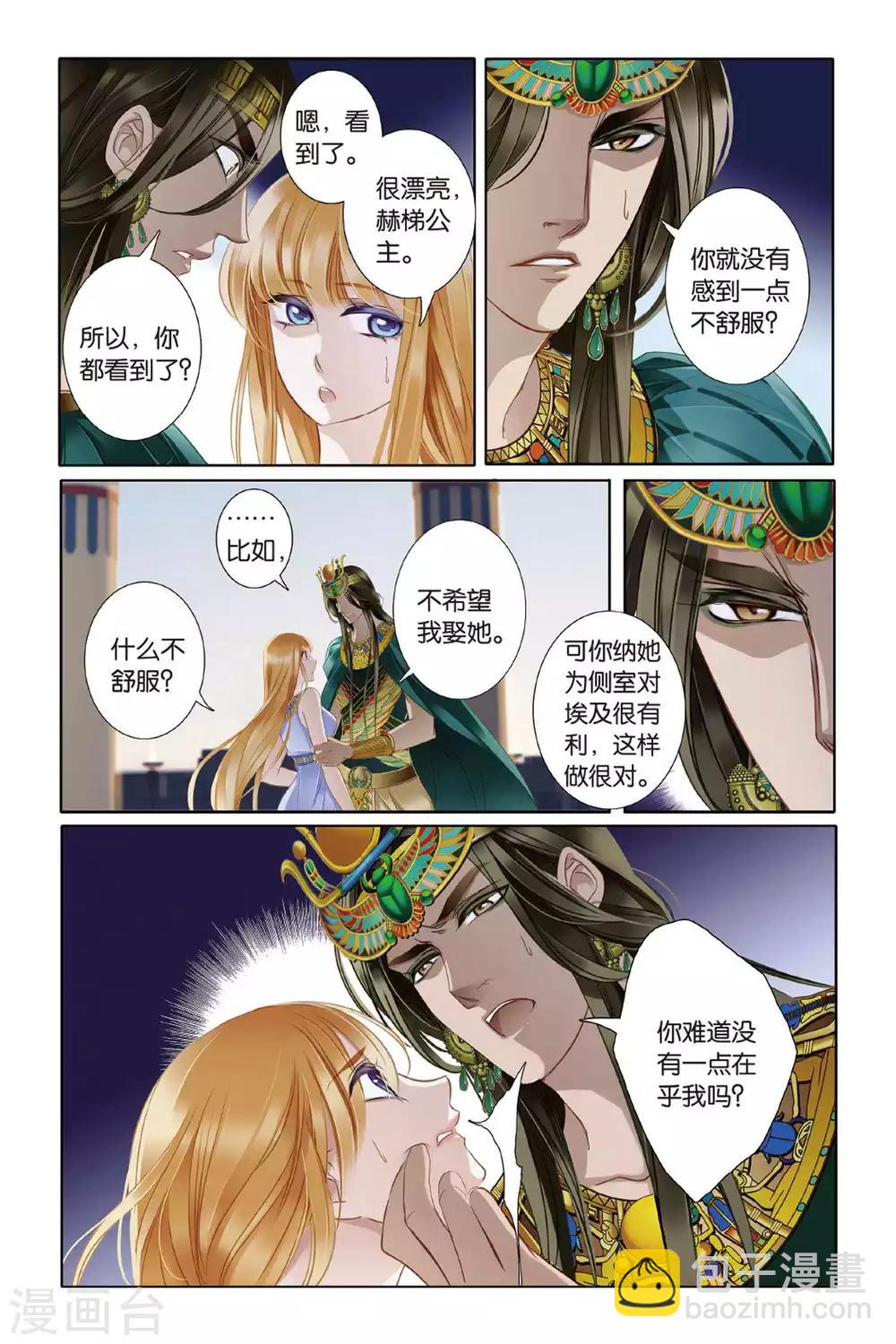 第6话 回到未来-第7话