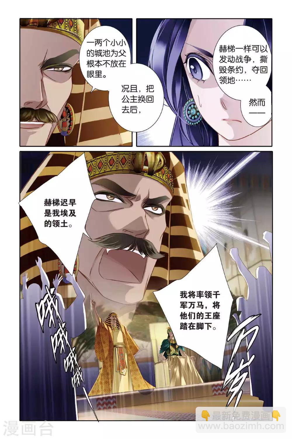 第6话 回到未来-第7话
