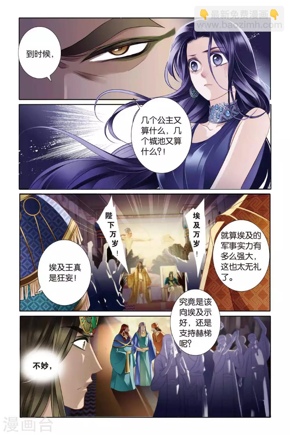 第6话 回到未来-第7话