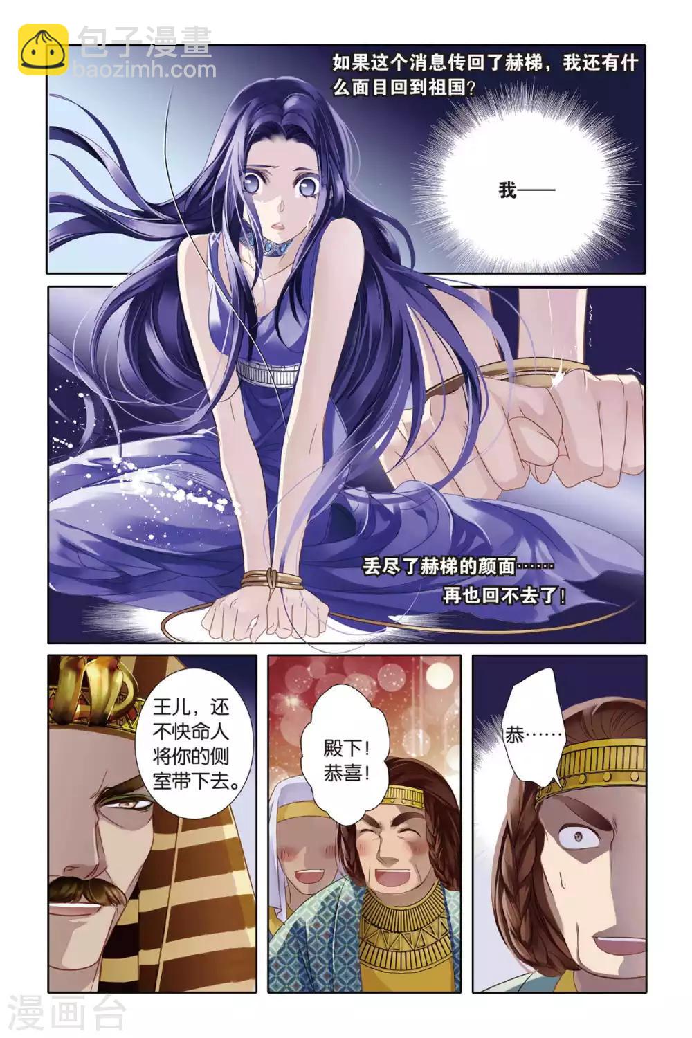第6话 回到未来-第7话