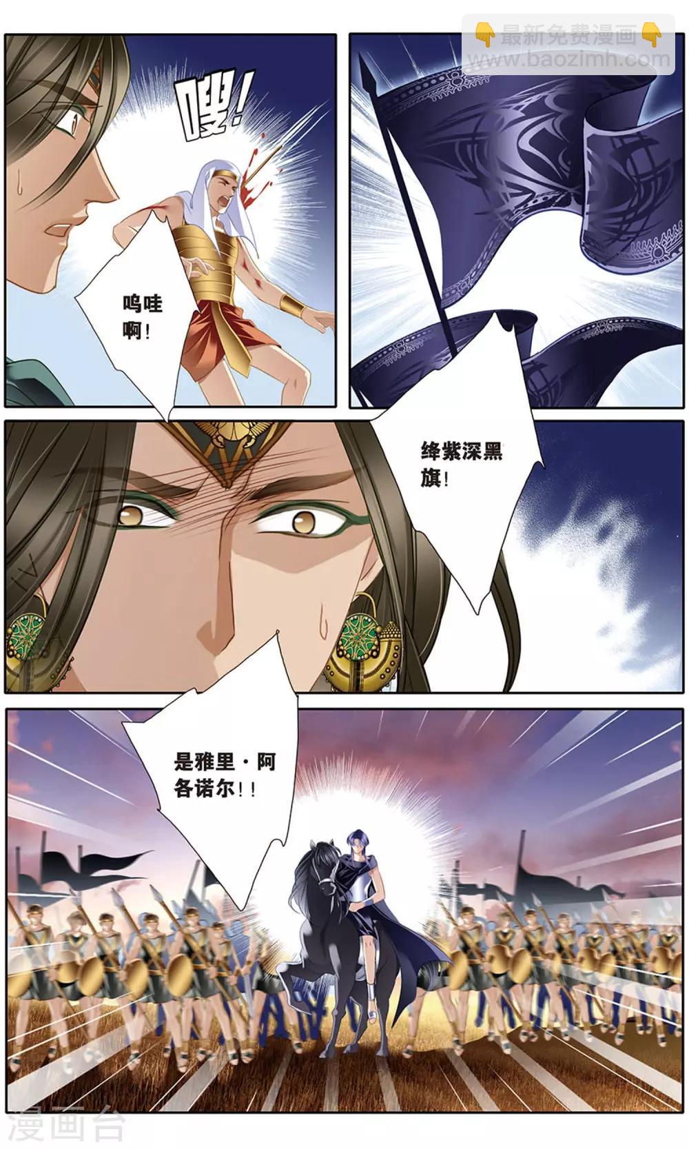 第62话 卡迭石之战（上）-第63话
