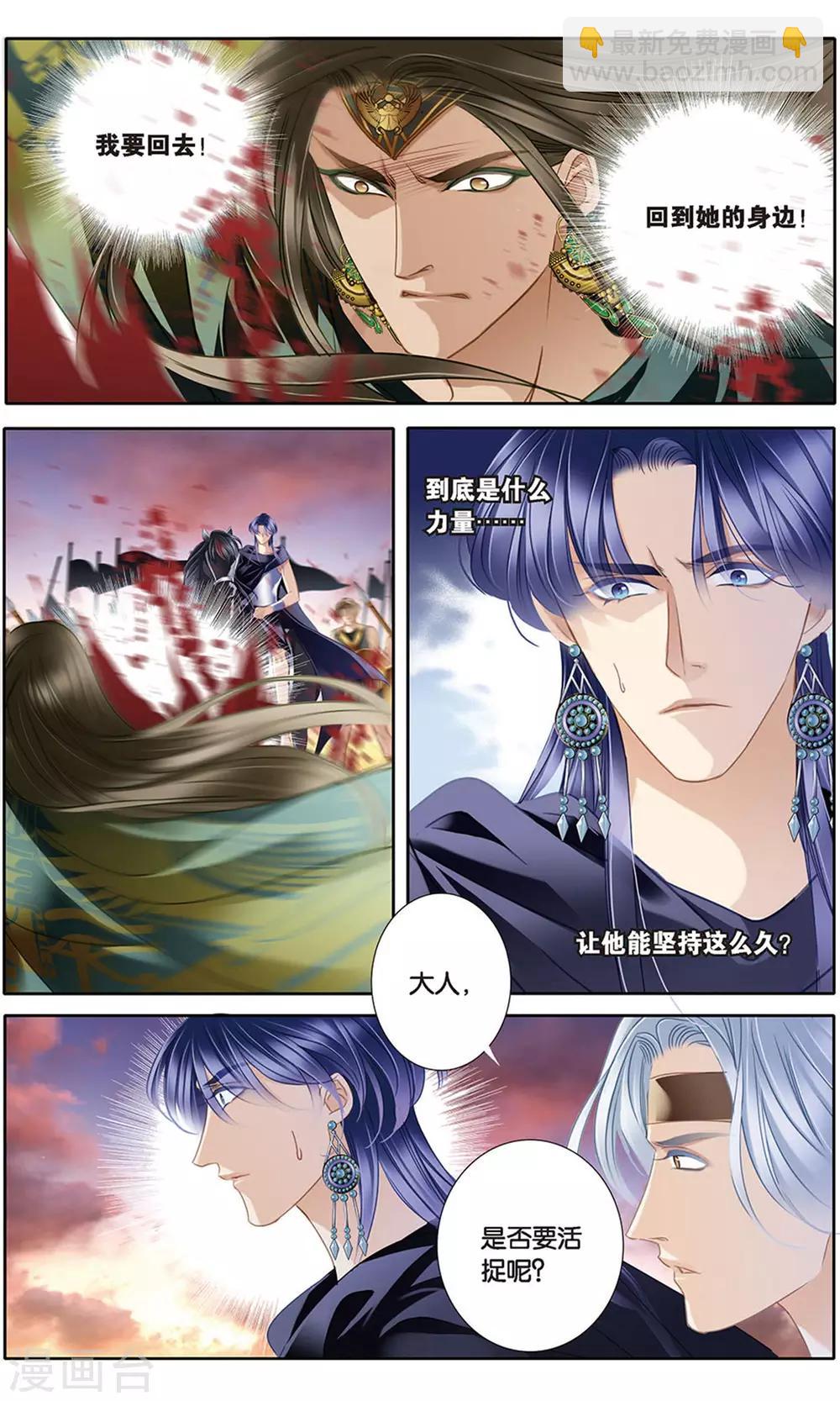 第62话 卡迭石之战（上）-第63话