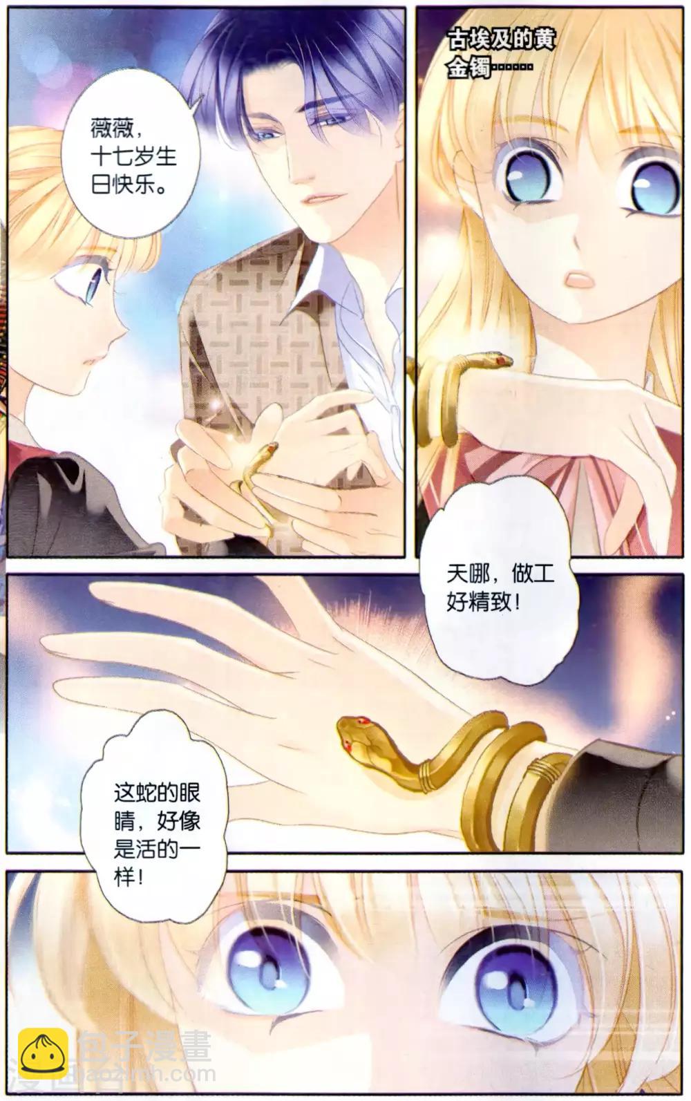 第66话 再会亦不忘往生（上）-第67话