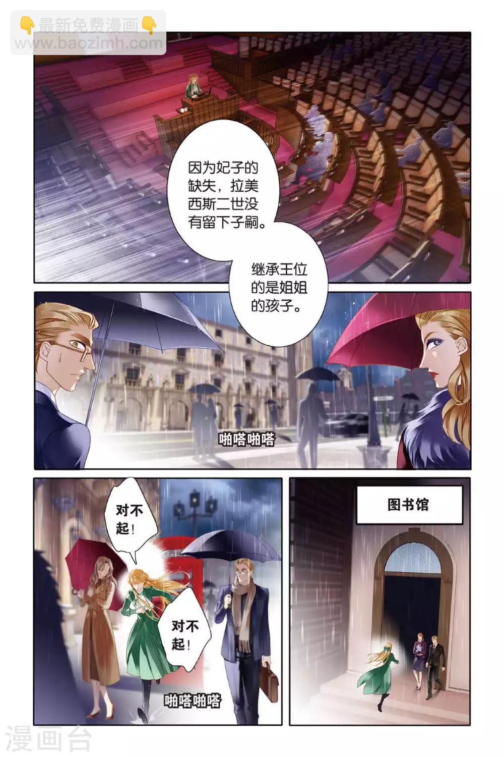 第8话 历史偏移-第9话