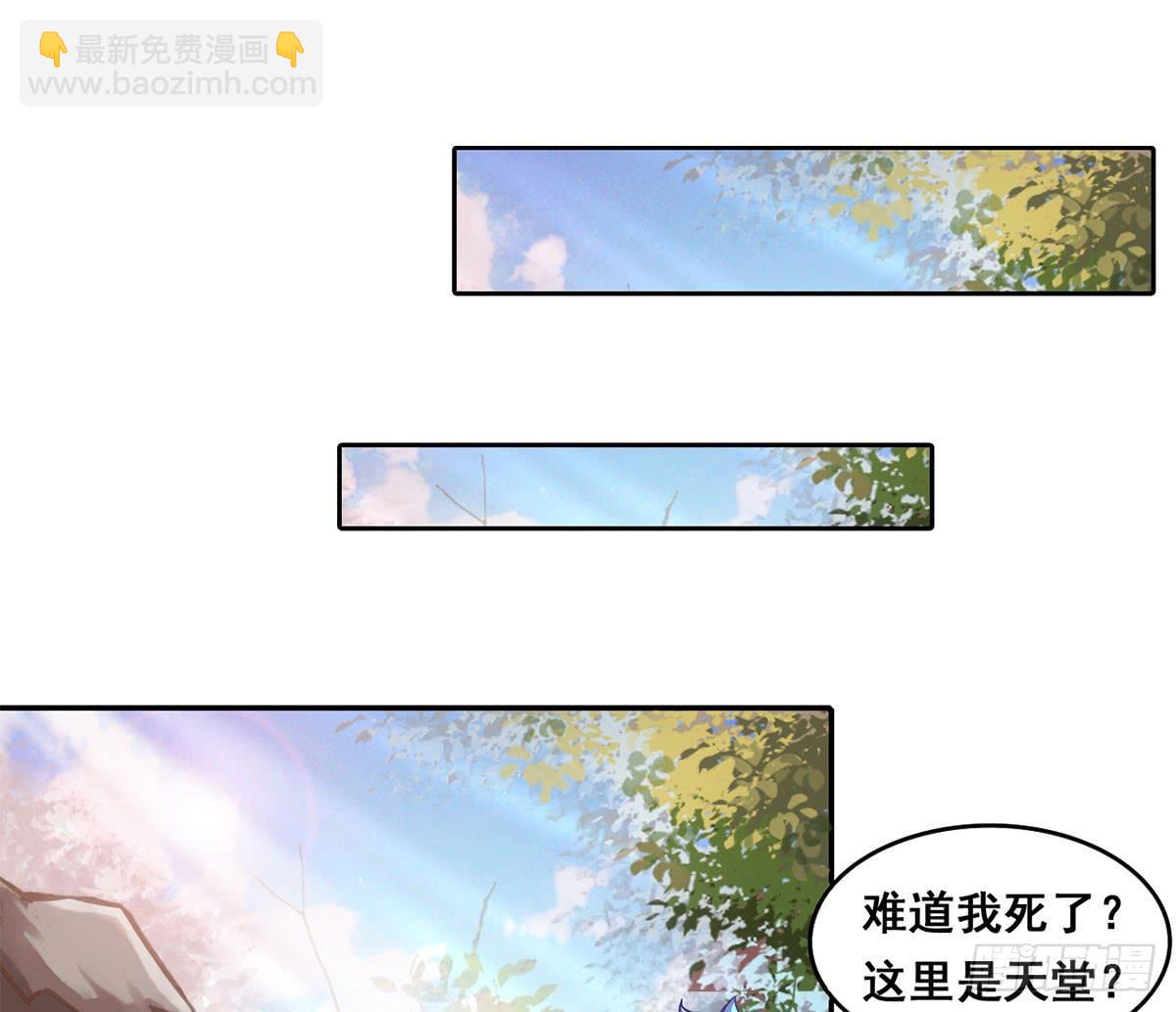 装X不成反被吹！(1/2)-第1话