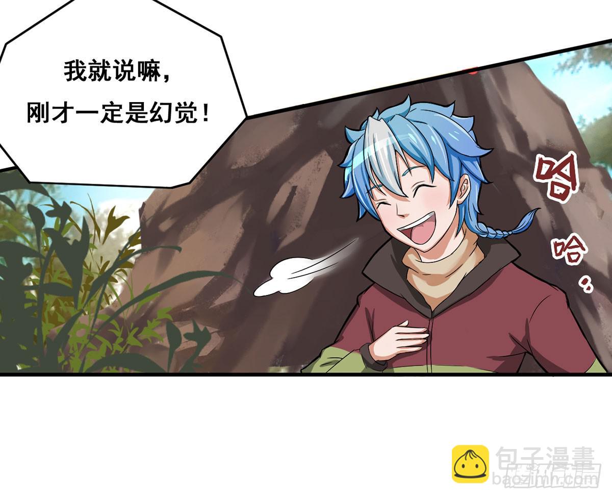 装X不成反被吹！(1/2)-第1话