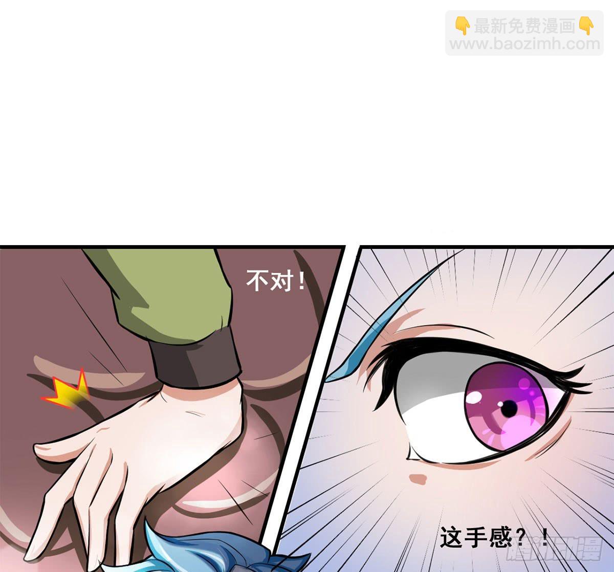 装X不成反被吹！(1/2)-第1话