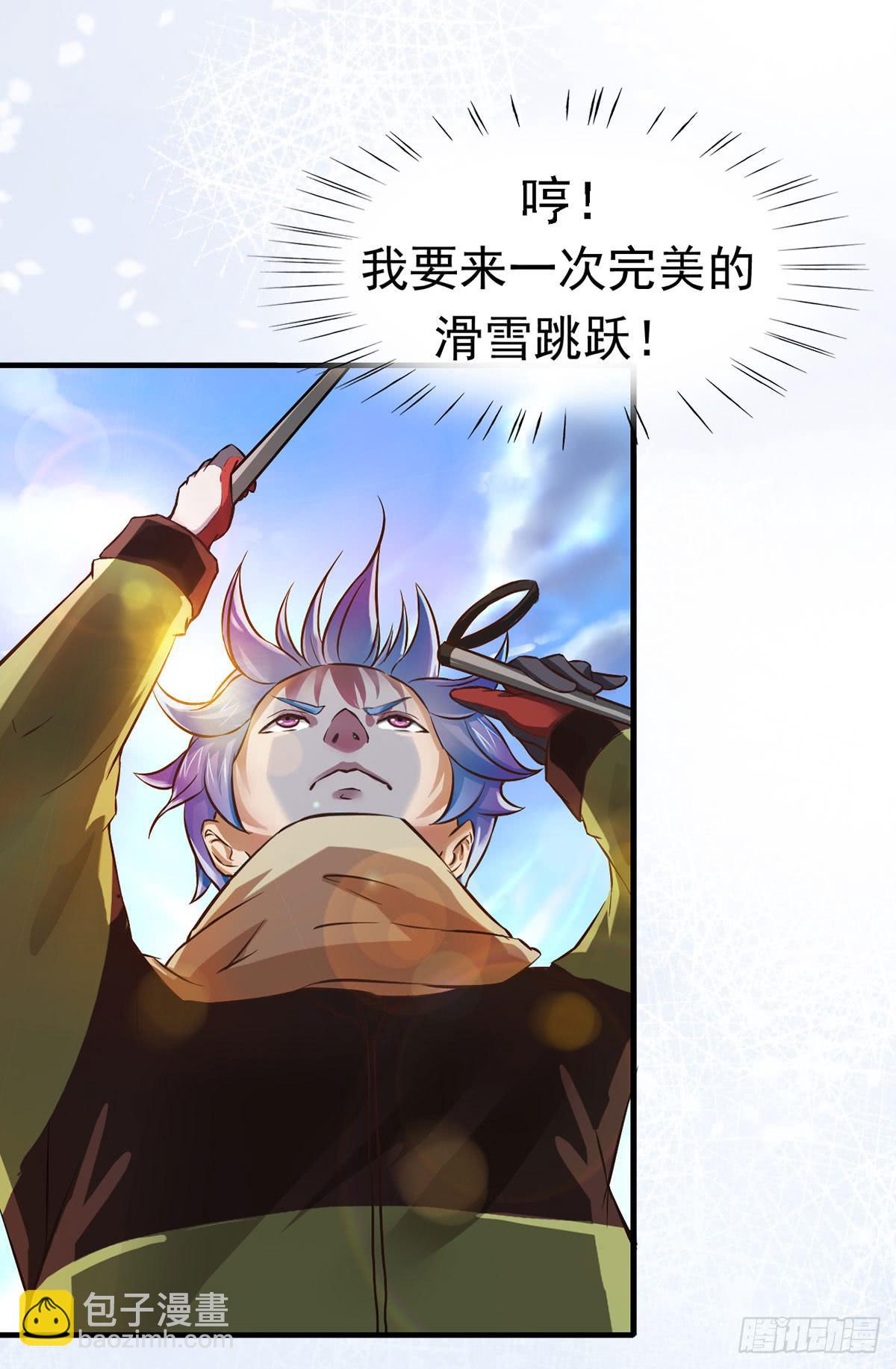 装X不成反被吹！(1/2)-第1话