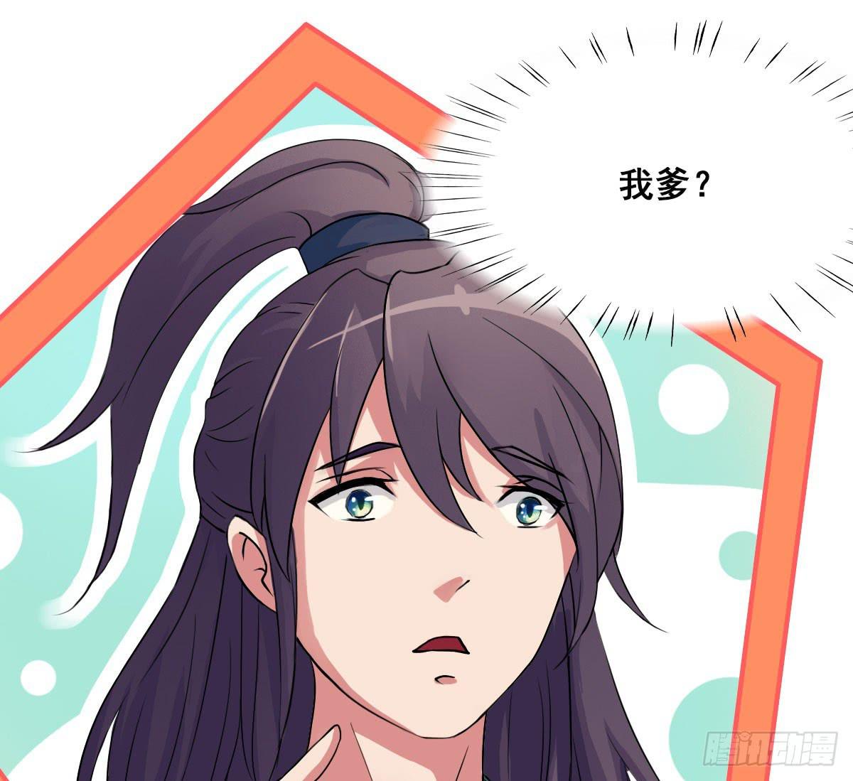 凡人也要逆天改命？-第11话