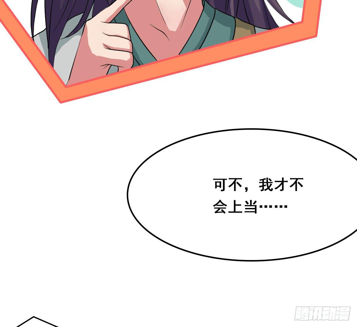 凡人也要逆天改命？-第11话
