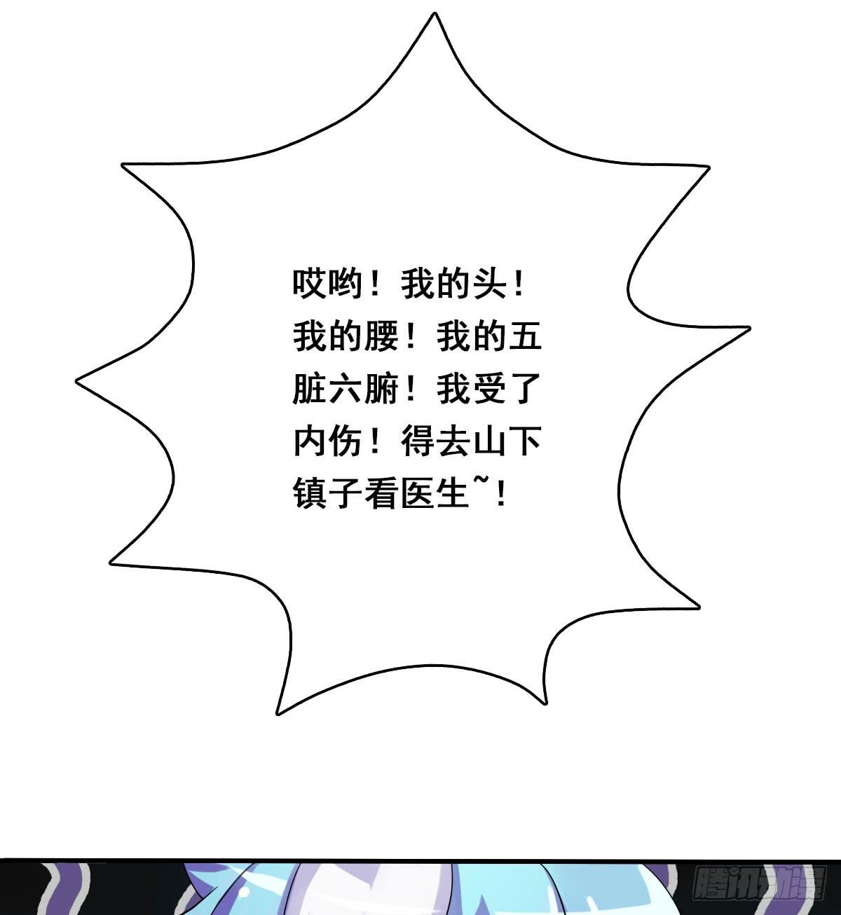 凡人也要逆天改命？-第11话