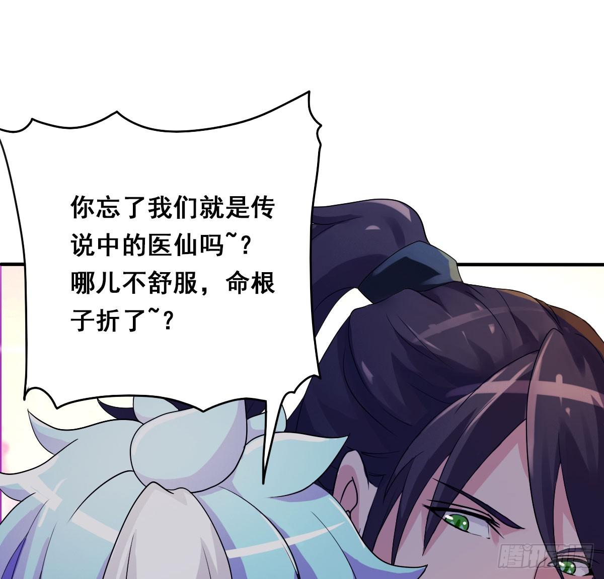 凡人也要逆天改命？-第11话