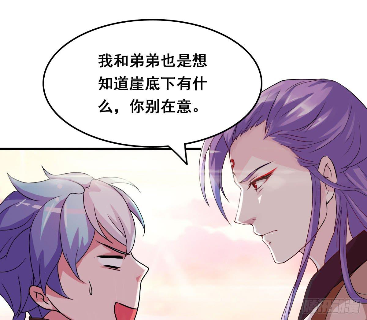 凡人也要逆天改命？-第11话