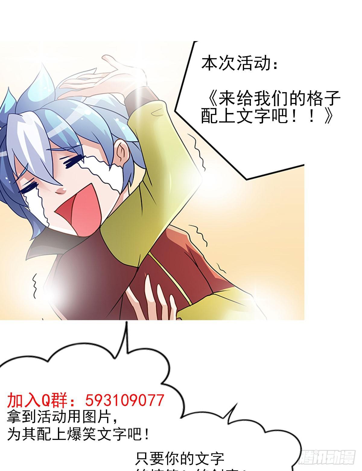 凡人也要逆天改命？-第11话