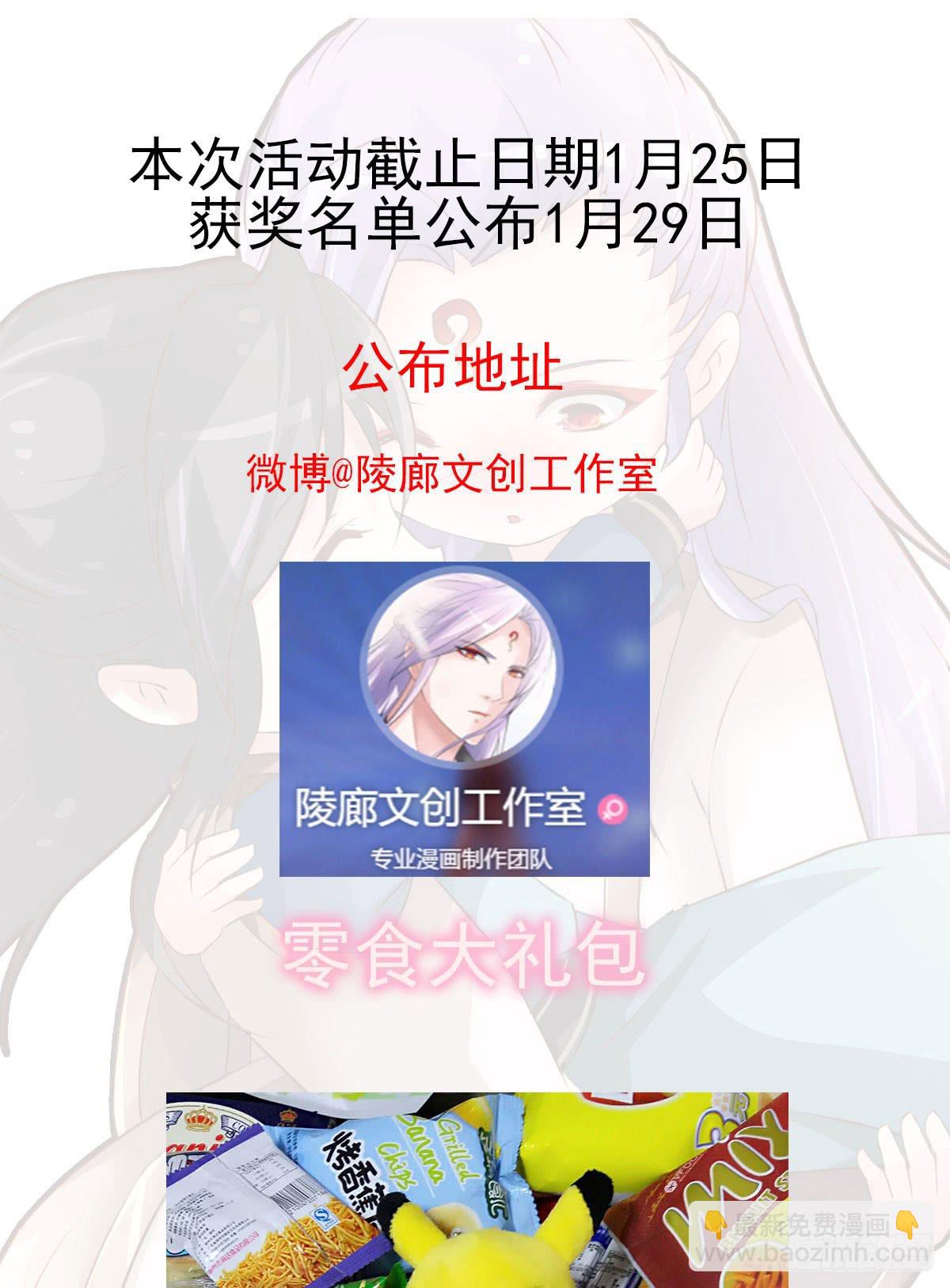 凡人也要逆天改命？-第11话