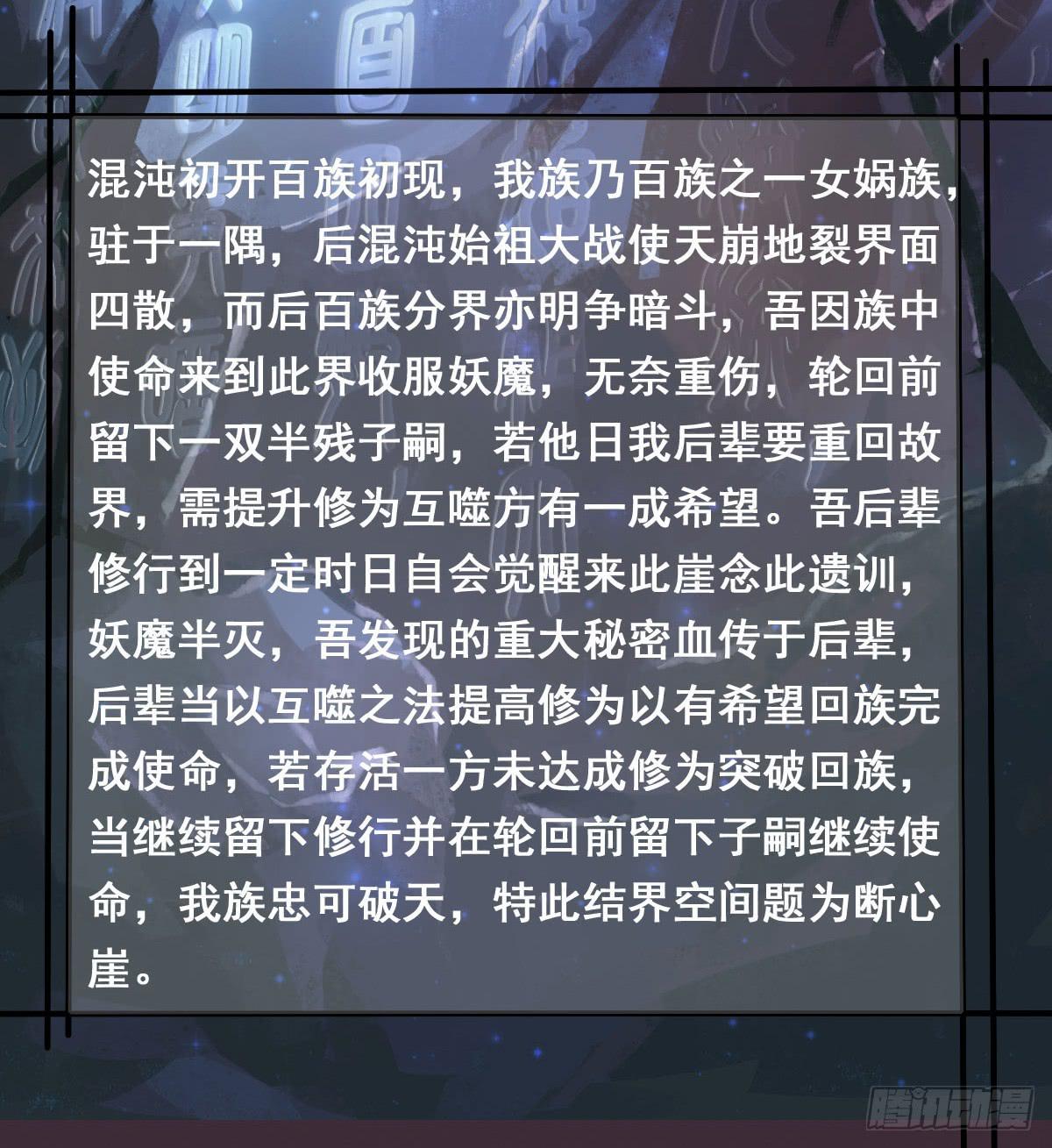 凡人也要逆天改命？-第11话