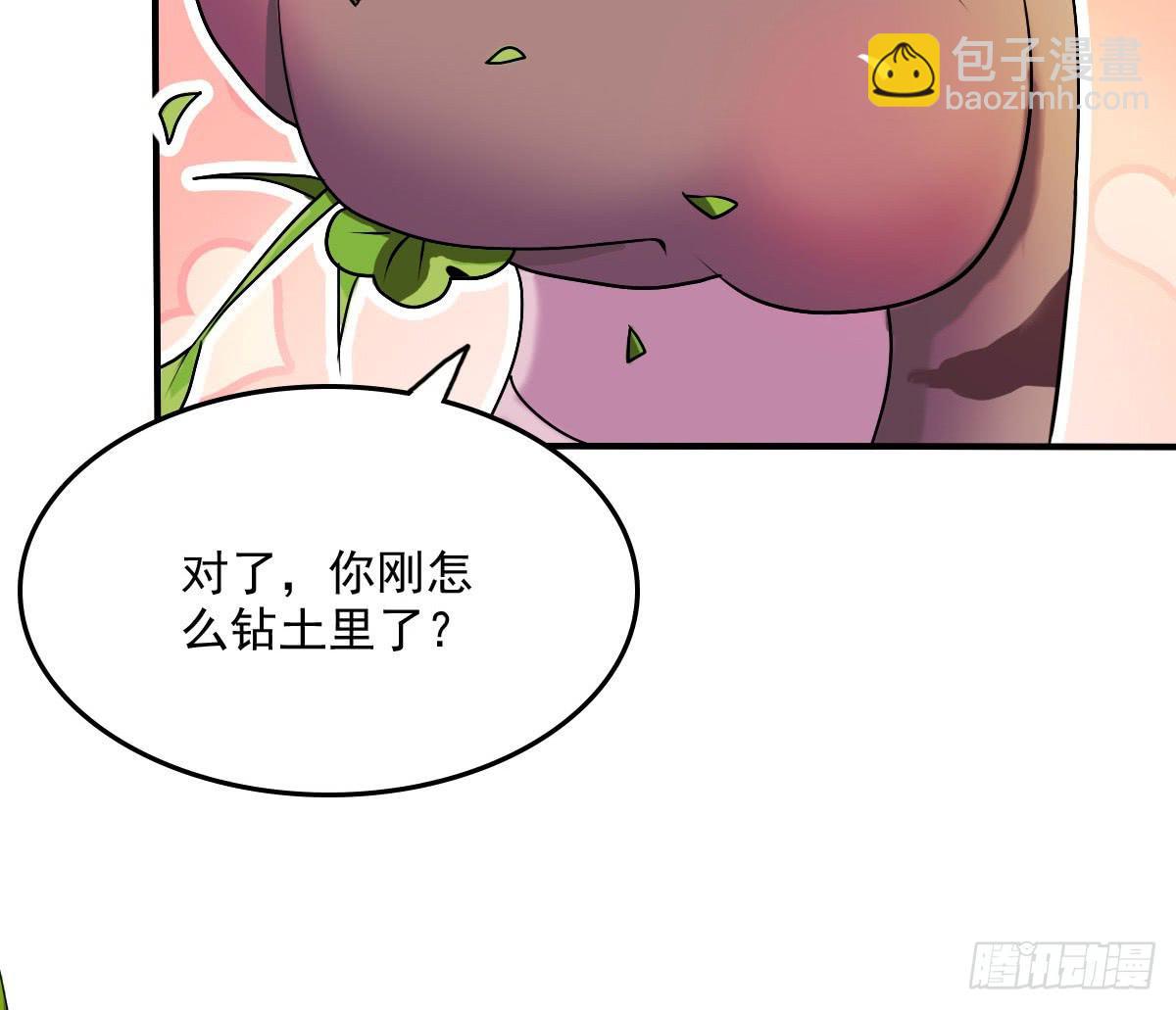 撩妹高手的绝招~-第15话