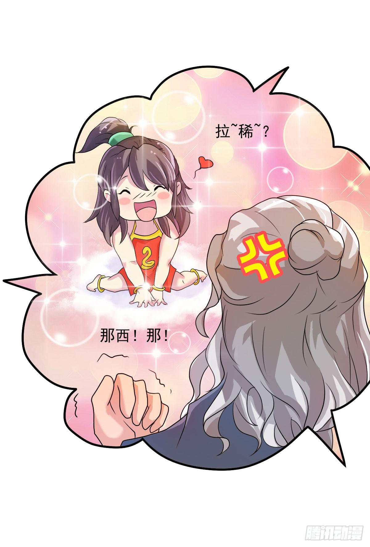 撩妹高手的绝招~-第15话