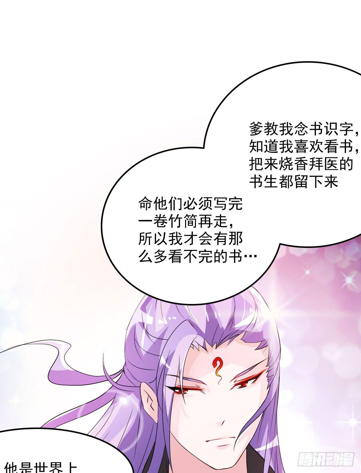 撩妹高手的绝招~-第15话