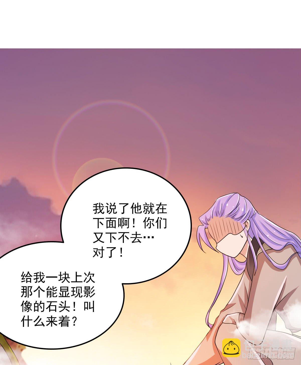 撩妹高手的绝招~-第15话