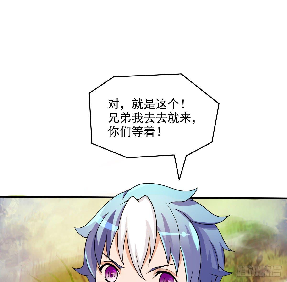 撩妹高手的绝招~-第15话
