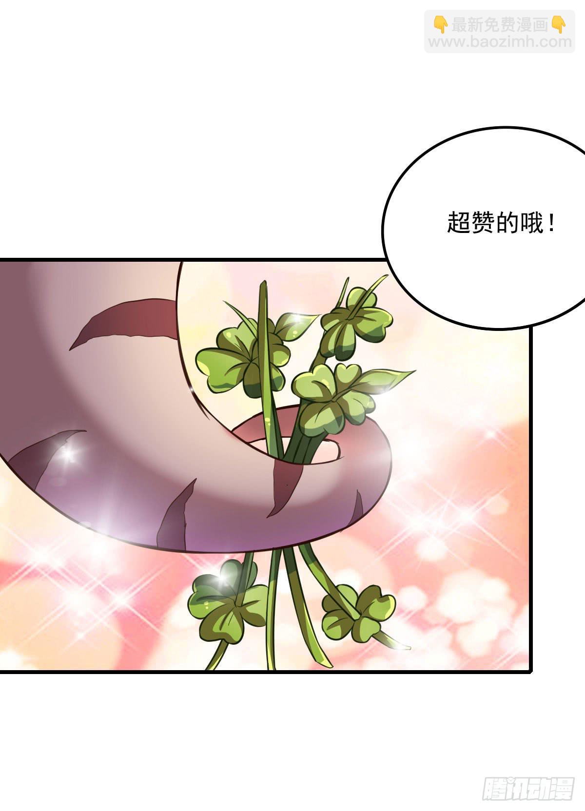 撩妹高手的绝招~-第15话