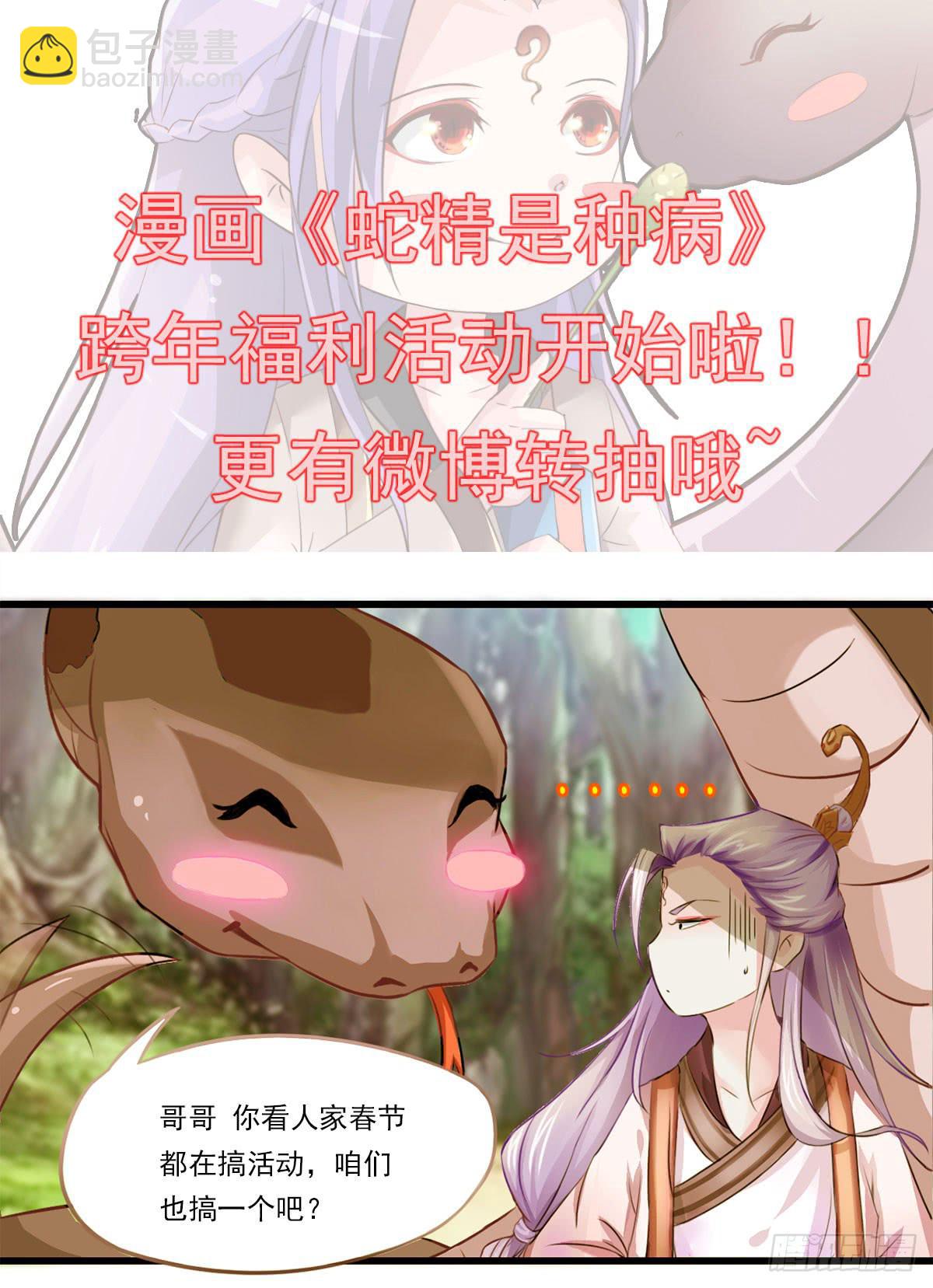 撩妹高手的绝招~-第15话